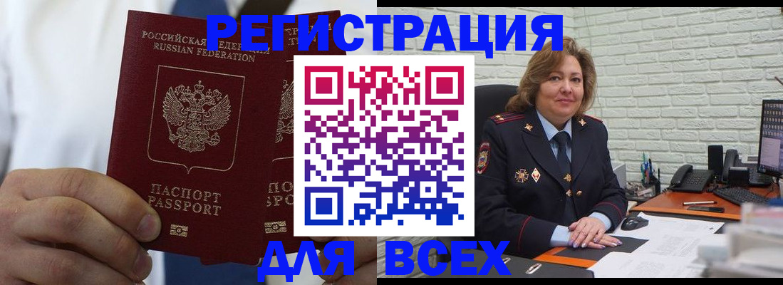 прописка законно в Тосно