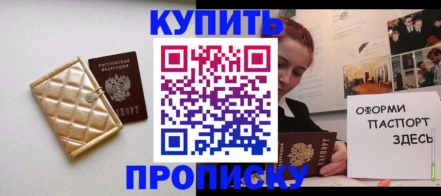 прописка гарантия в Тосно